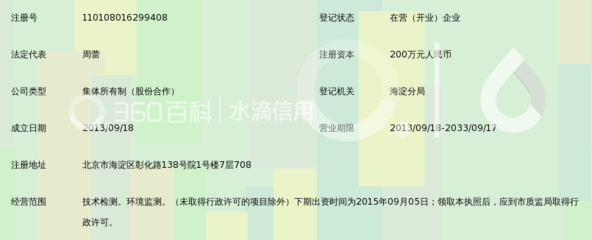 北京市泰思汀检测技术中心与泰思元网络 科技检测领域的协同创新
