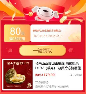 品味热带风情 耕永红马来西亚猫山王榴莲D197冷冻整果测评