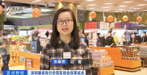 数字货币“红包”落地深圳 以资本市场创新驱动数字经济新引擎