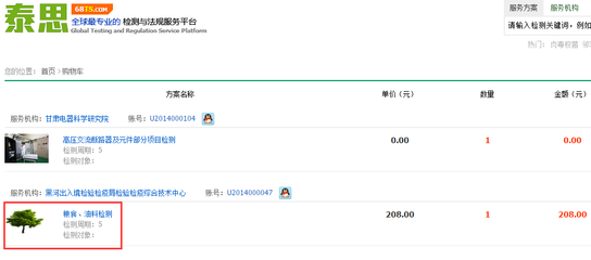 泰思帮助中心