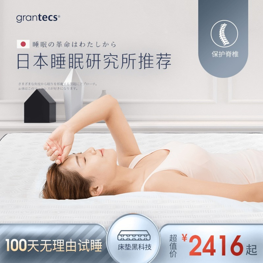 折服了五年硬板床死忠的爽睡体验,戈兰泰思清风黑科技床垫众测开评